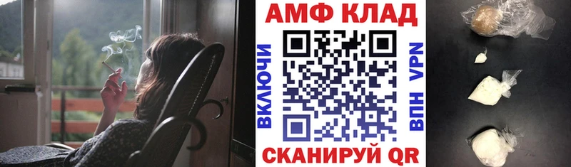 АМФ VHQ  Анапа 