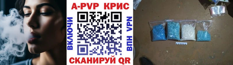 A PVP VHQ  Анапа 