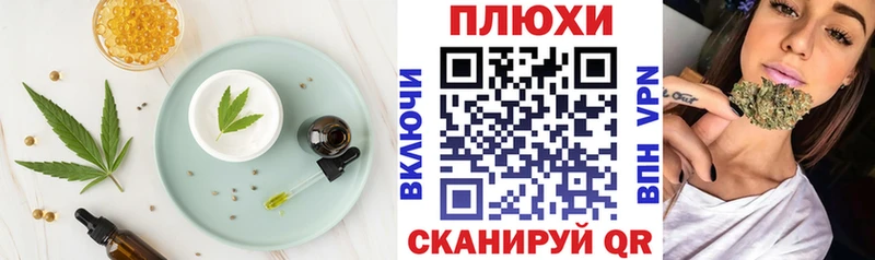 Cannafood марихуана  МЕГА ONION  Анапа 
