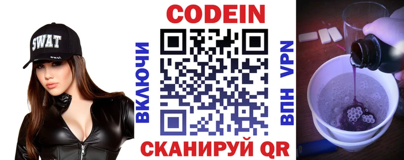 Codein напиток Lean (лин) купить наркоту Анапа
