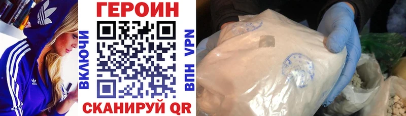 нарко площадка телеграм  blacksprut как войти  Анапа  Героин VHQ 