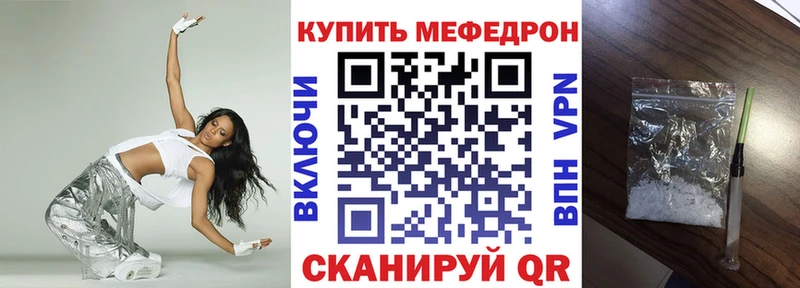 MEGA зеркало Анапа Мефедрон mephedrone купить наркотик