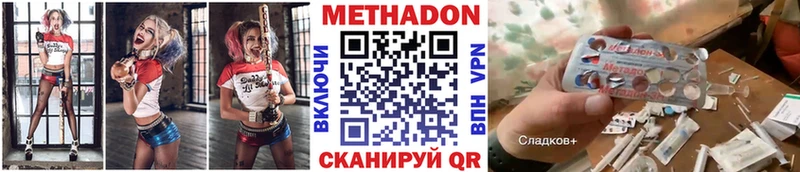купить наркотик Анапа Метадон белоснежный